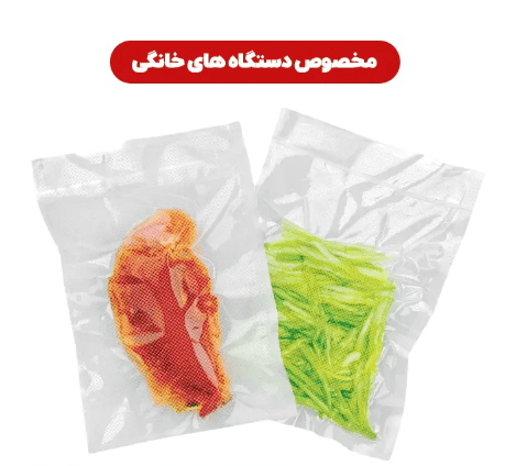 پاکت وکیوم آجدار