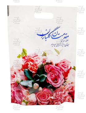 پاکت جشن